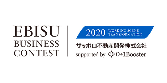 Ebisu Business Contest2020